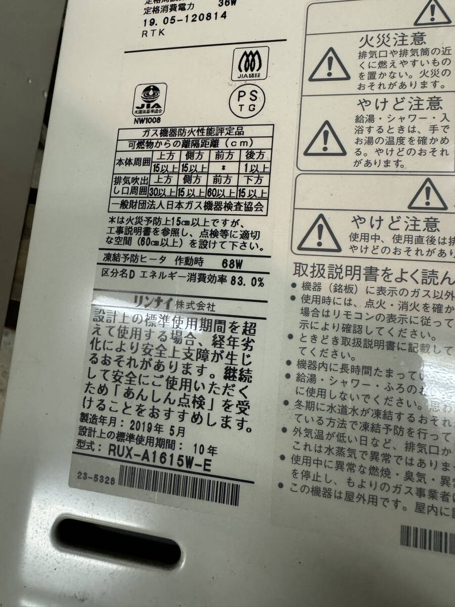  Rinnai газ водонагреватель RUX-A1615W-E город газовый 2019 год 5 месяц производство товар с дистанционным пультом б/у Tokyo Metropolitan area . восток район самовывоз 