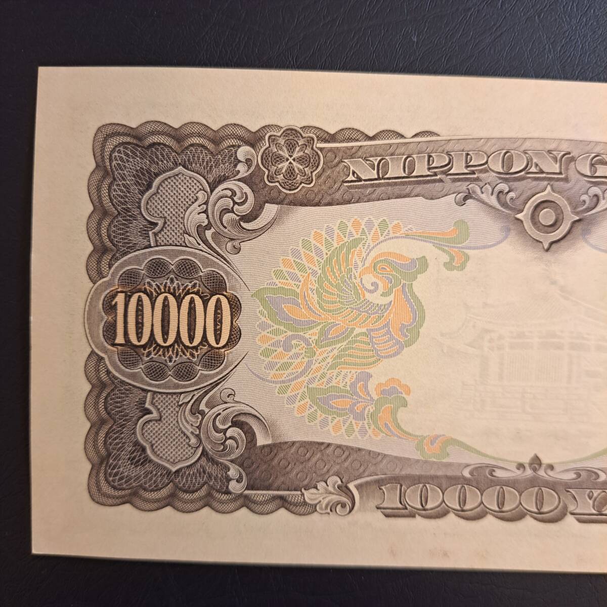 聖徳太子10000円 ピン札の画像7