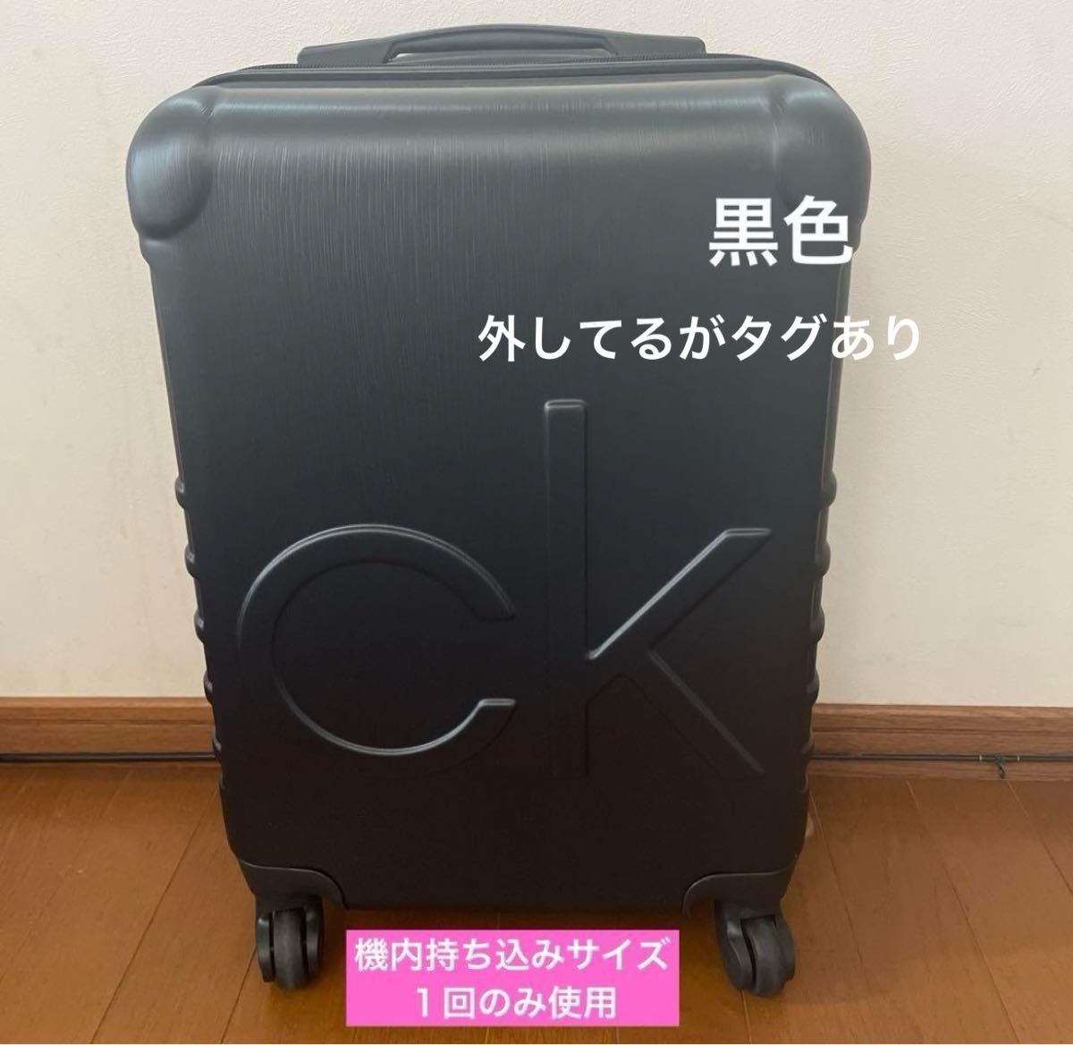 GW限定値引 Calvin Klein キャリーケース　スーツケース　CK ロゴ 機内サイズ　黒　機内持ち込み　　カルバンクライン