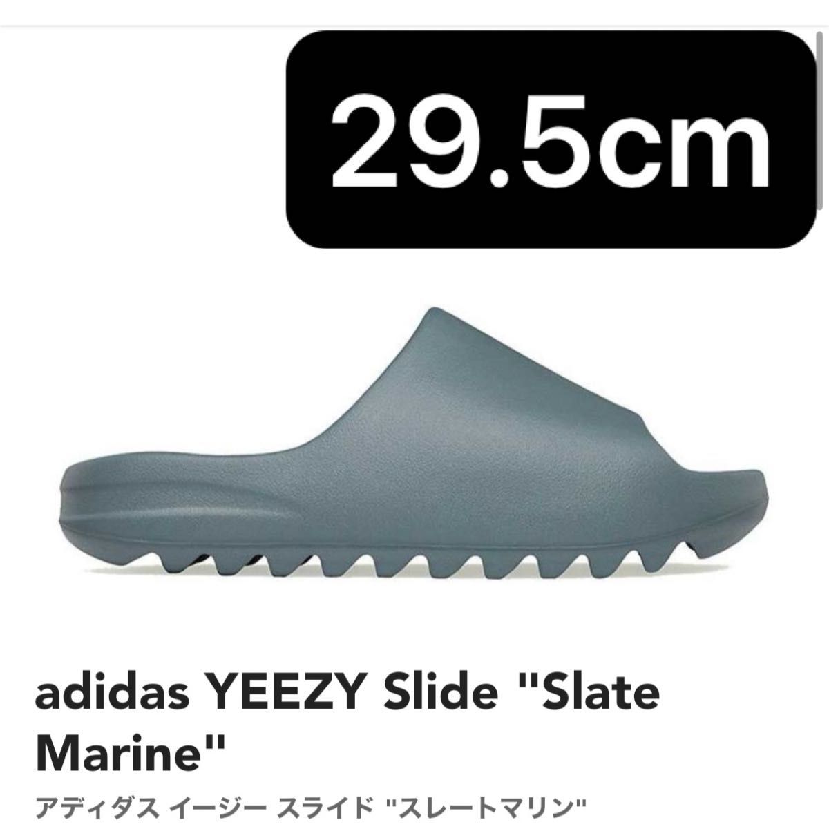 29.5cm adidas YEEZY Slide "Slate Marine"アディダス イージー スライド "スレートマリン"