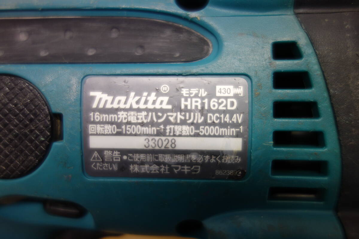 makita HR162D 16mm 充電式ハンマドリル バッテリー無し 簡易動作OK マキタ 工具 中古 ジャンク品 ④ 管理ZI-80の画像8