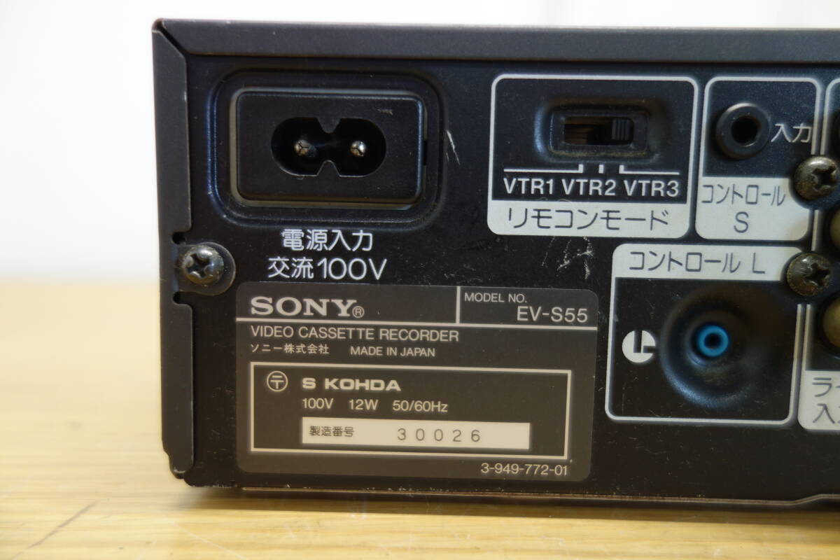 SONY EV-S55 ビデオカセットレコーダー Video8 1993年製 通電可 ソニー 中古 ジャンク品 2 管理ZI-80_画像7