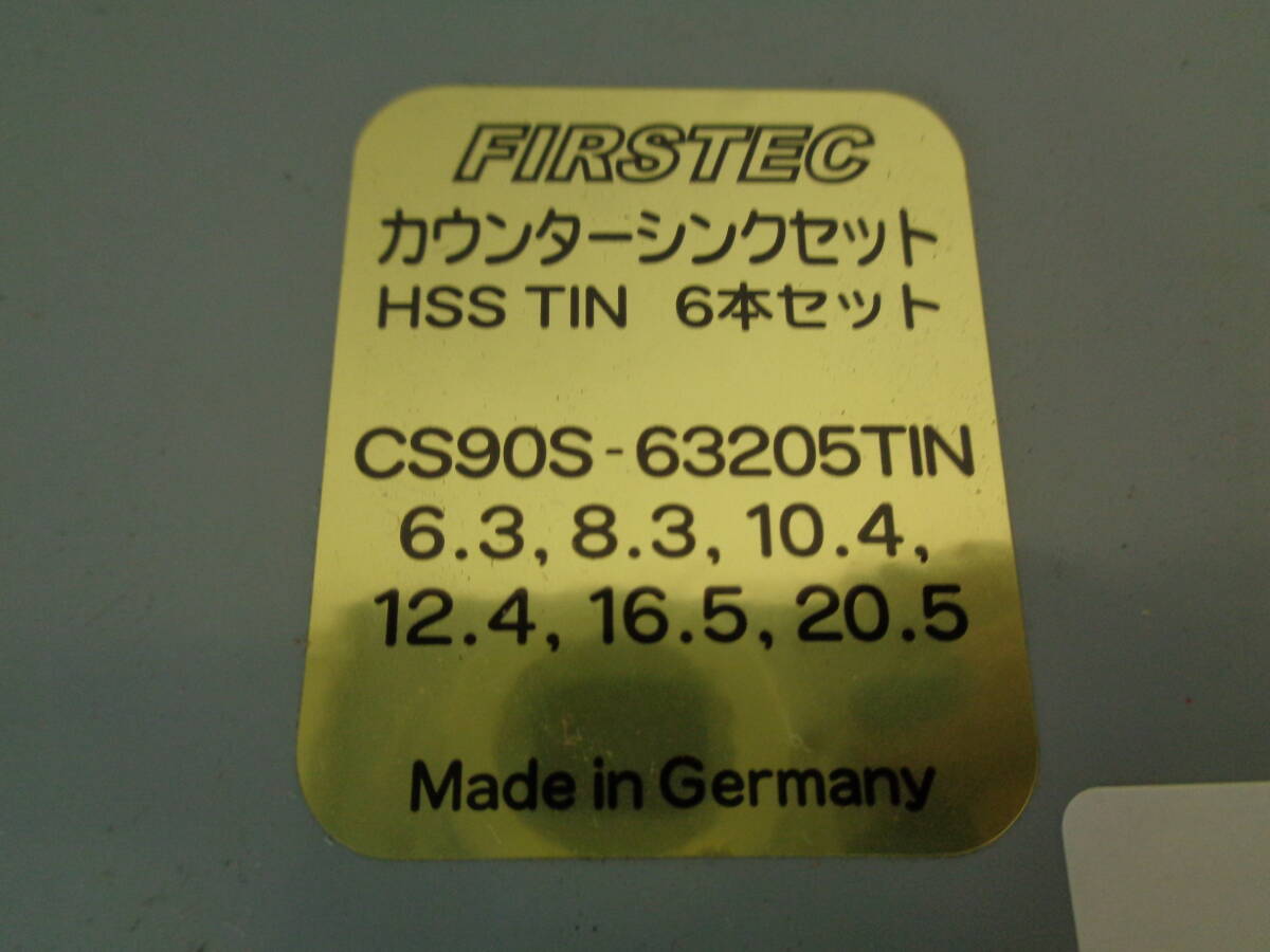 FIRSTEC カウンターシンクセット HSS TIN 6本セット CS90S-63205TIN ドイツ製 長期保管品 管理ZI-LP-3の画像2