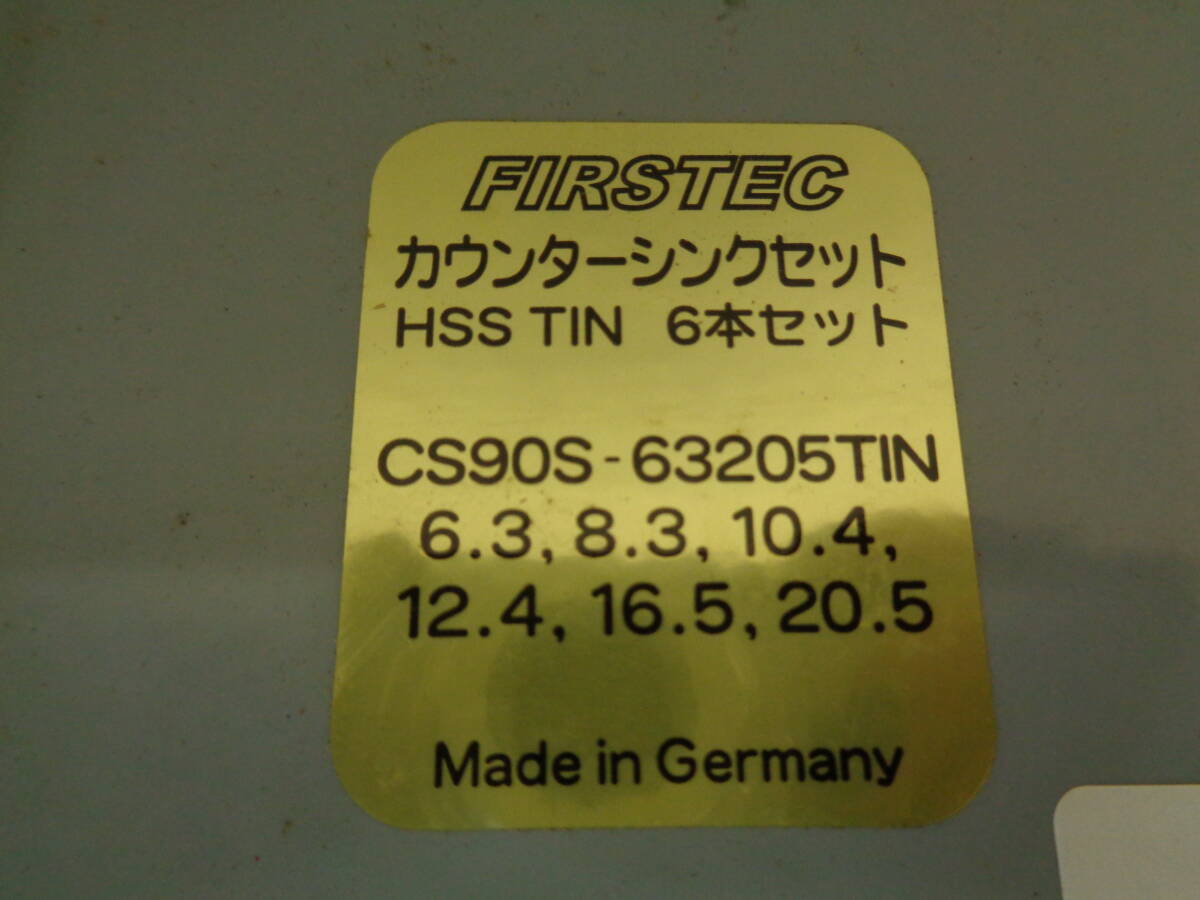 FIRSTEC カウンターシンクセット HSS TIN 6本セット CS90S-63205TIN ドイツ製 長期保管品 管理ZI-LP-1の画像4