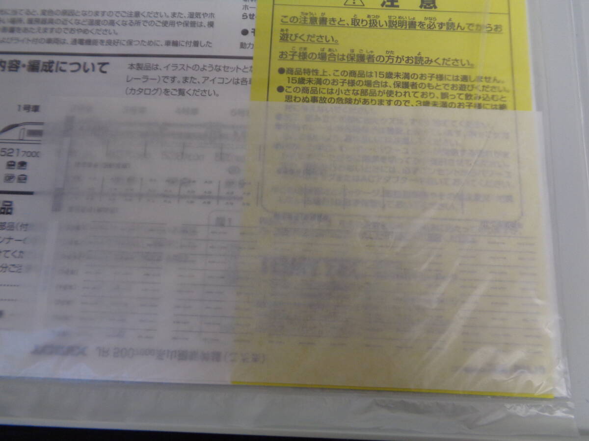 TOMIX Nゲージ JR 500 7000系 山陽新幹線 こだまセット 8両セット 98710 中古 管理ZI-88-80-23の画像7