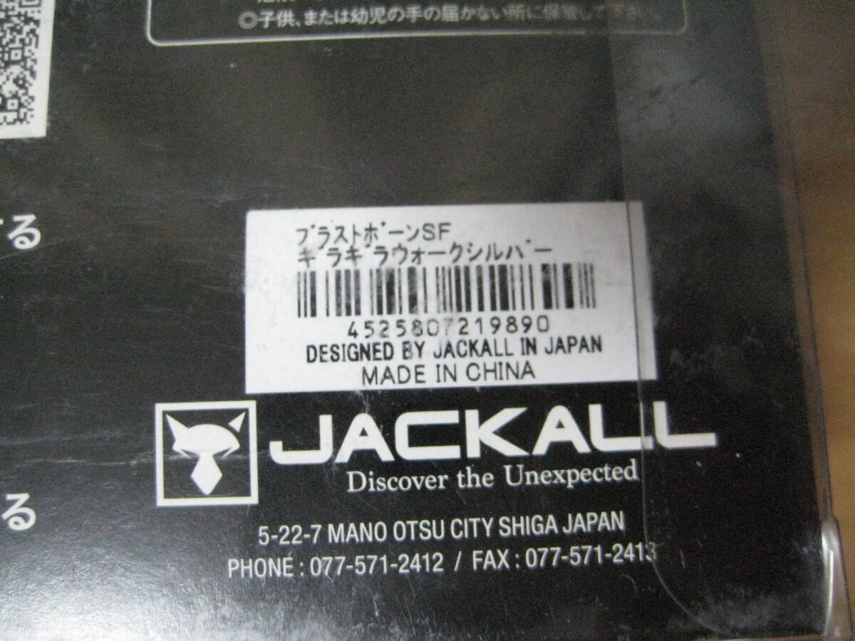 （76） ジャッカル ブラストボーン　JACKALL　/　ビッグベイト_画像3