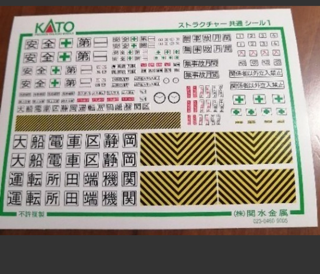 KATO (Nゲージ) 23-300 電車庫 新品未組立