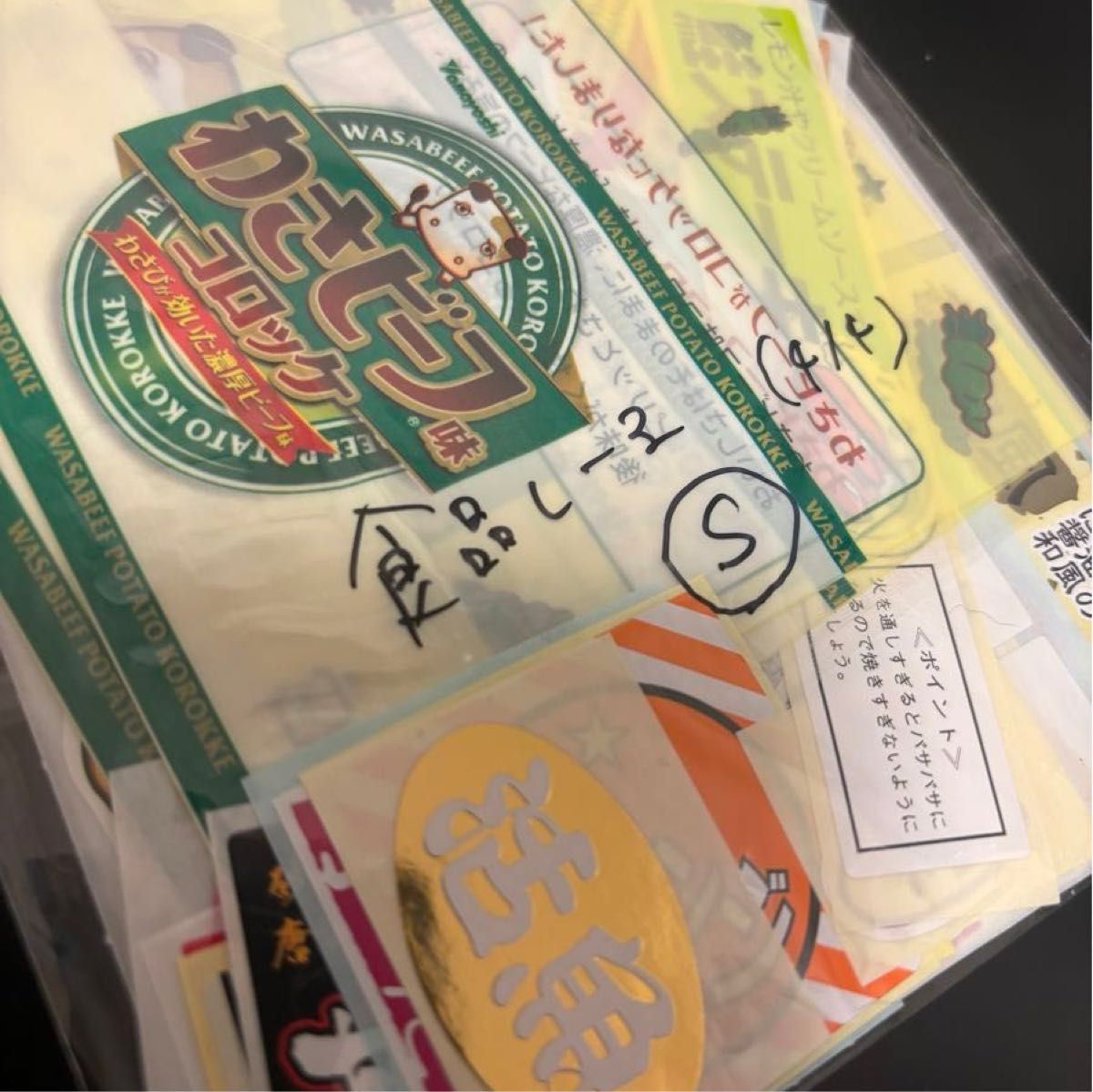 食品シール　促進シール　スーパー　アソート　S