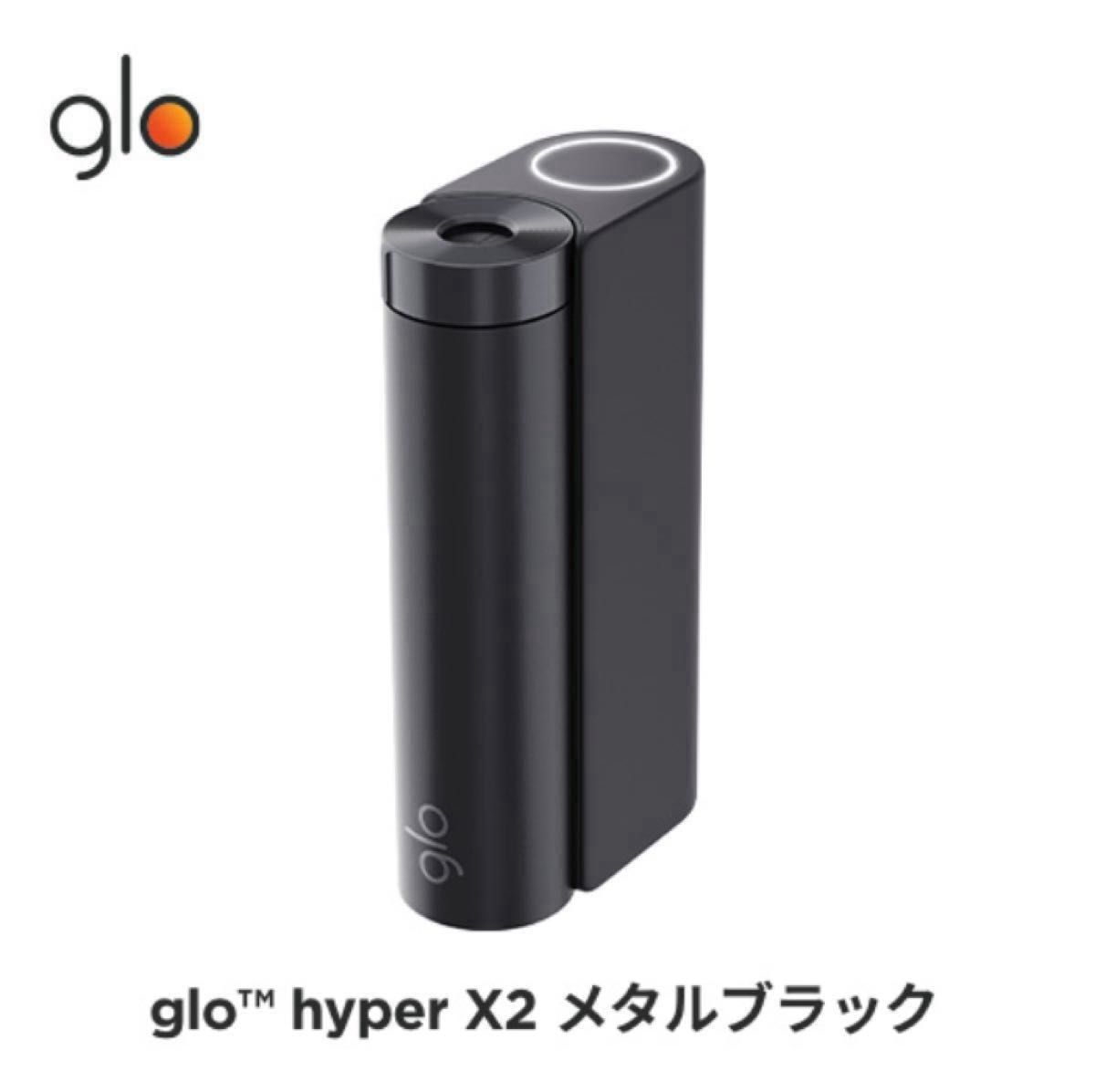 【新品・未開封・未登録品】glo HYPER X2 グロー ハイパー X2  メタルブラック 本体スターターキット