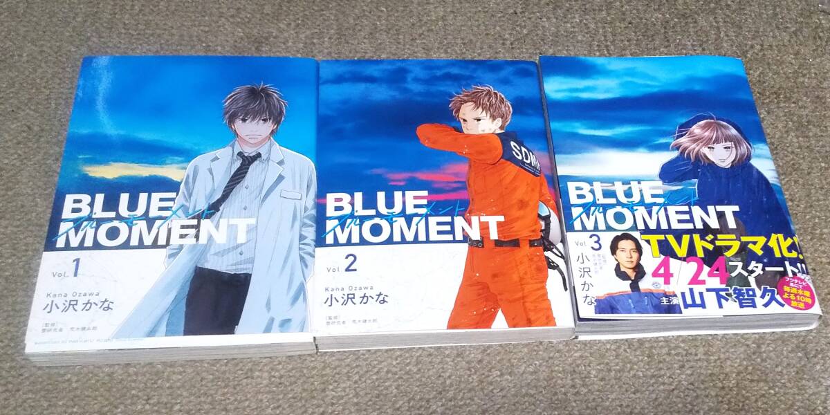 ◇即決 送料込◇　BLUE MOMENT　全3巻 完結　小沢かな　全初版本　BRIDGE COMICS　全巻セット　ブルーモーメント　ドラマ化 山下智久_画像1