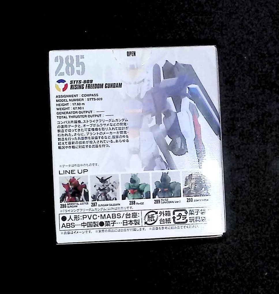 新品未開封品　ガンダムコンバージ ＃24 285　ライジングフリーダムガンダム　FW GUNDAM CONVERGE　食玩_画像2