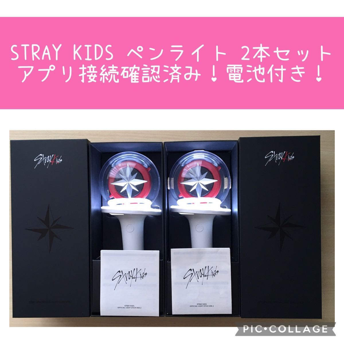 stray kids ペンライト ver.2 OFFICIAL LIGHT STICK 2本セット