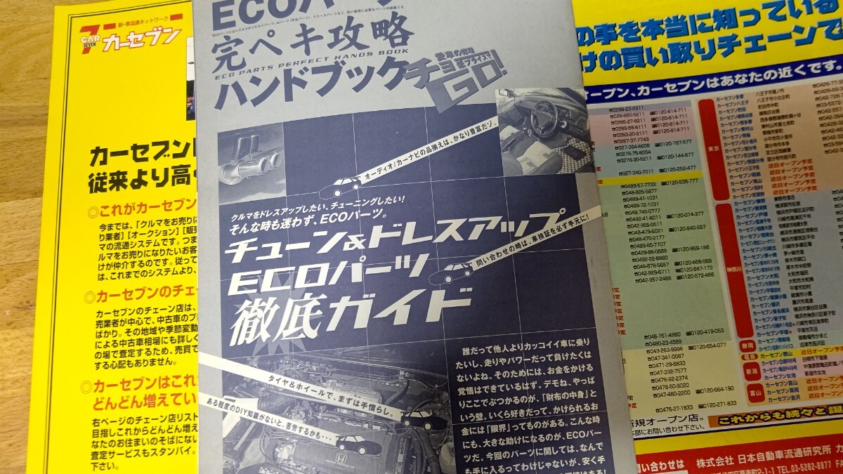 ホリデーオート BG 旧車 西部警察 絶版車 ＲＸ−７ＲＳ−１ハコスカ ケンメリs13 R32 日産 トヨタ マツダ クラウン セリカ 昭和 グロリア_画像10