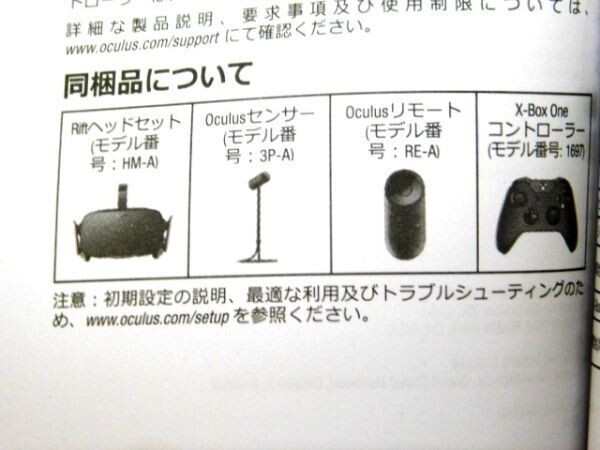 A301★Oculus VR オキュラス VRセンサー HM－A Oculus.COM/SETUP ケース入り★送料1020円～_画像3