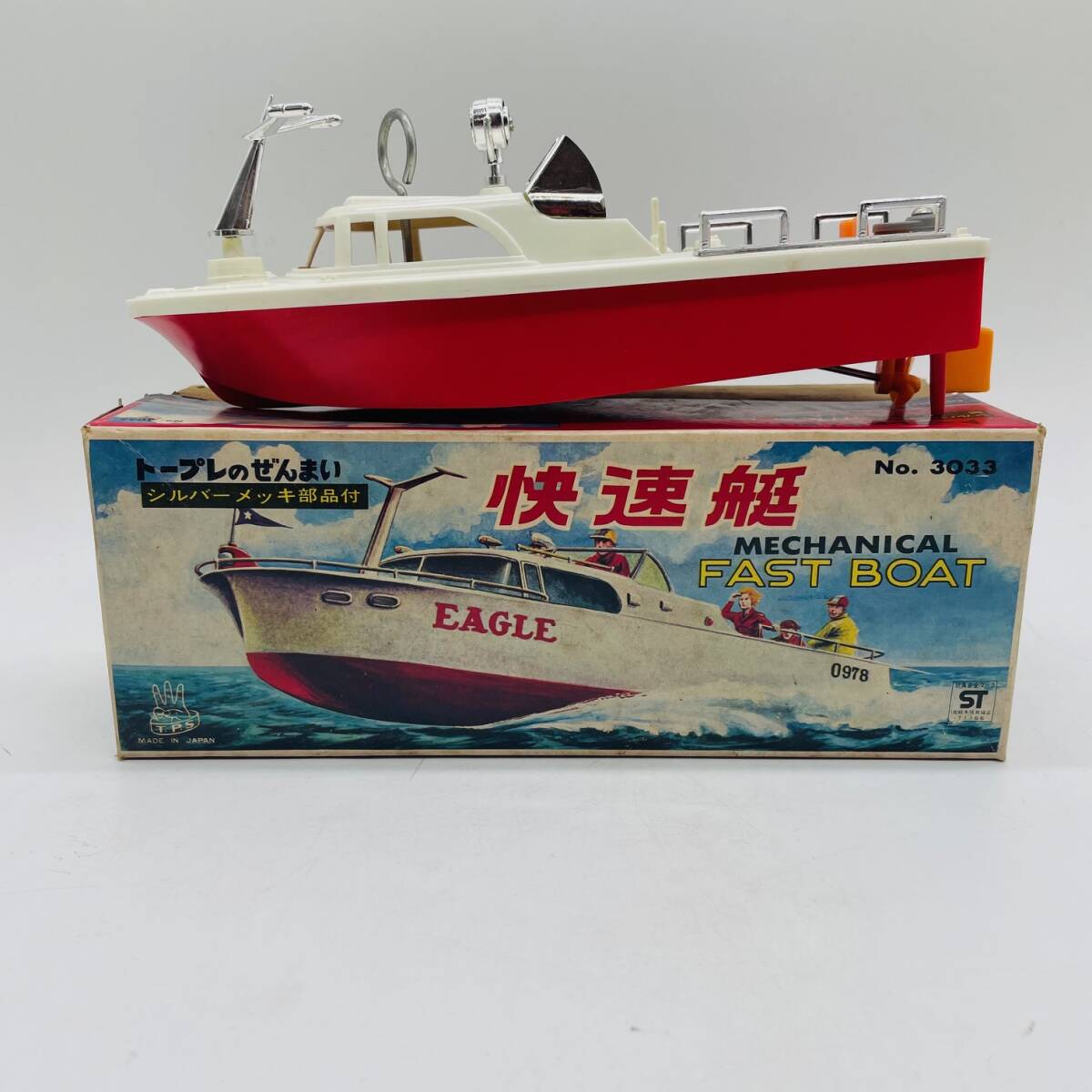 当時物 東京プレイシング商会 T.P.S トープレのぜんまい 快速艇 日本製 玩具 ビンテージ 昭和レトロ 船 ボート_画像1