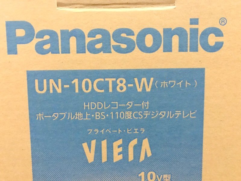 【通電動作未確認】Panasonic UN-10CT8-W HDDレコーダー付 地上 BS 110度CSデジタルテレビ ホワイト パナソニック 1円~　S3209_画像8