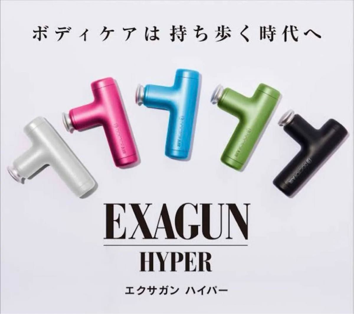 【新品】ドクターエア　エクサガン　ハイパー　ローズピンク