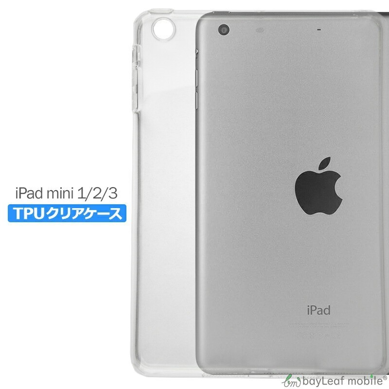 iPad mini1 mini2 mini3 ケース カバー ミニ タブレット 衝撃吸収 透明 クリア シリコン ソフトケース TPU 耐衝撃 保護の画像1