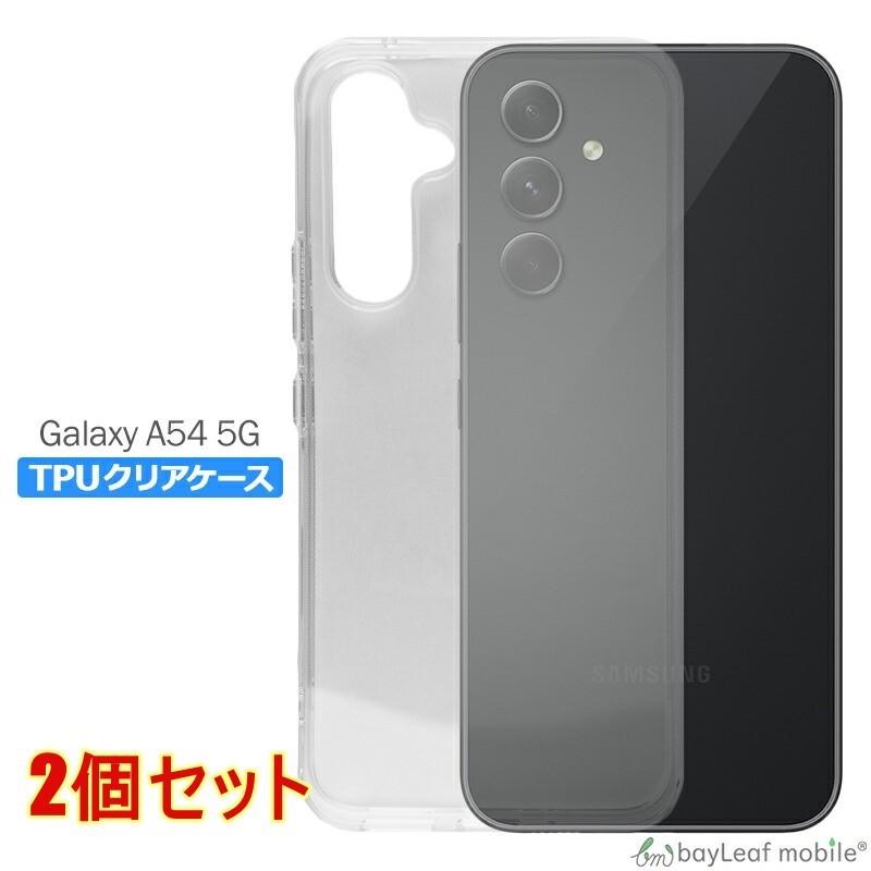 【2個セット】Galaxy A54 5G ソフトケース カバー SC-53D SCG21 ギャラクシーa54 衝撃吸収 透明 クリア シリコン TPU 耐衝撃 保護_画像1