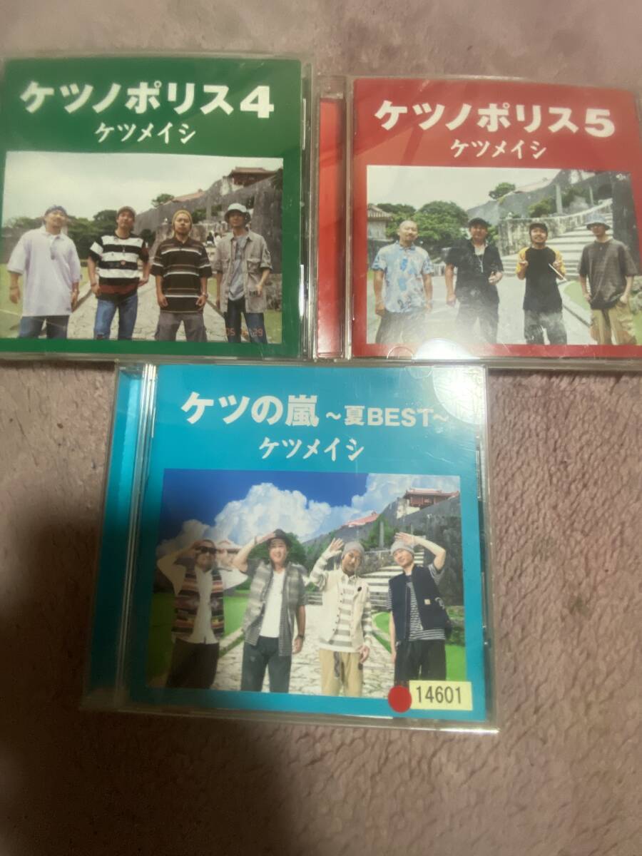 ケツメイシ ベストアルバム CD ケツの嵐 〜夏BEST〜 +アルバム CD 計3枚セット _画像1