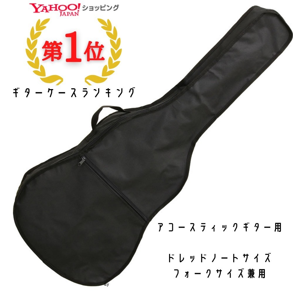 ギターケース ARIA PB-AG アコースティックギター ソフトケース アリア アコギ用ソフトバック BLACK クロ 送料無料の画像1