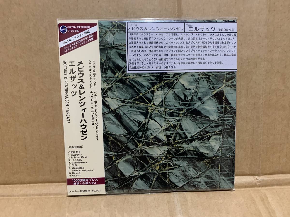 新品紙ジャケCD Moebius & Renziehausen / Ersatz Dieter Moebius　CLUSTER_画像1