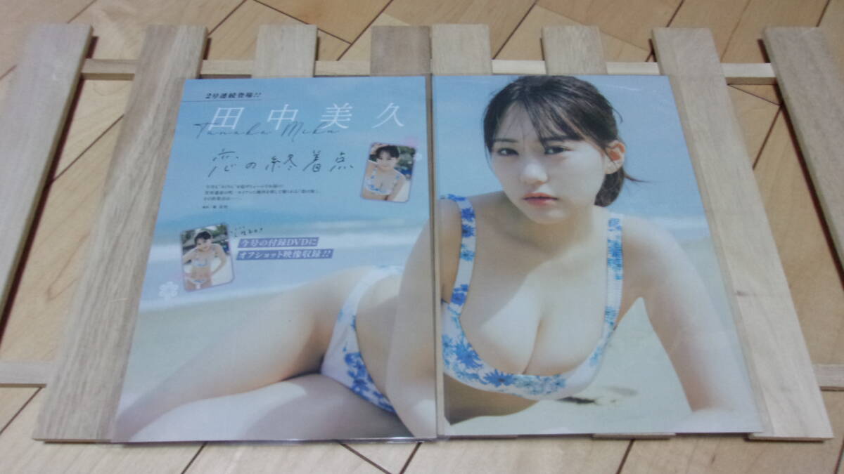 田中美久★元HKT48・巨乳アイドル★彡雑誌切抜B5ラミネート12P★T151★美乳・美脚・美尻《H32》の画像1