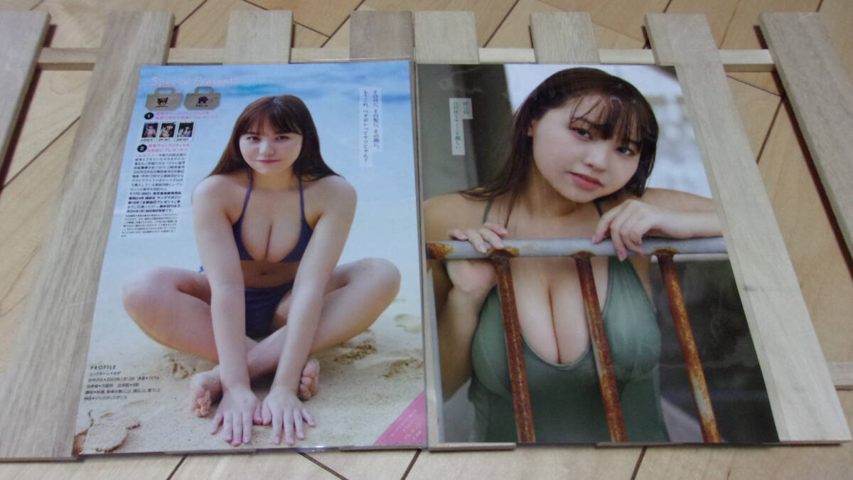 本郷柚巴★元NMB48・巨乳アイドル・美ボディ★彡雑誌切抜B5ラミネート8P★T157.4★美乳・美脚・美尻《H38》_画像3