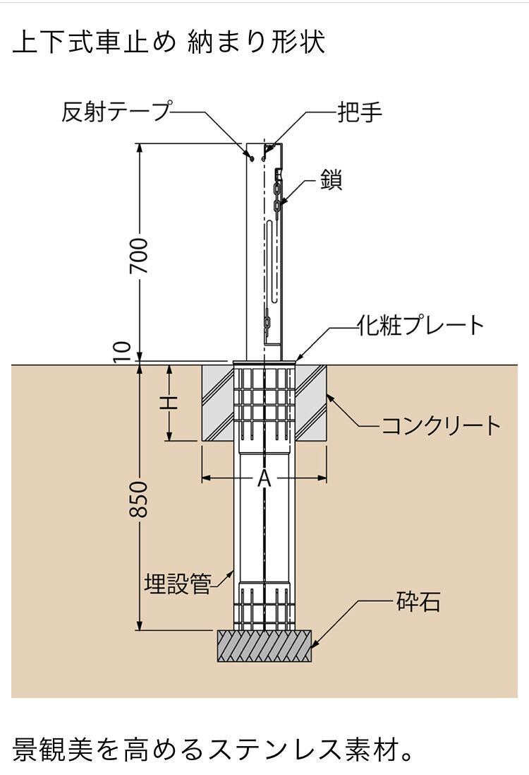 カネソウ ステンレス製上下式車止め・Uシリーズ・φ＝76.3mm・南京錠・鎖無し UD0770NL 新品 バリカー カーポート 駐車場 サンポール