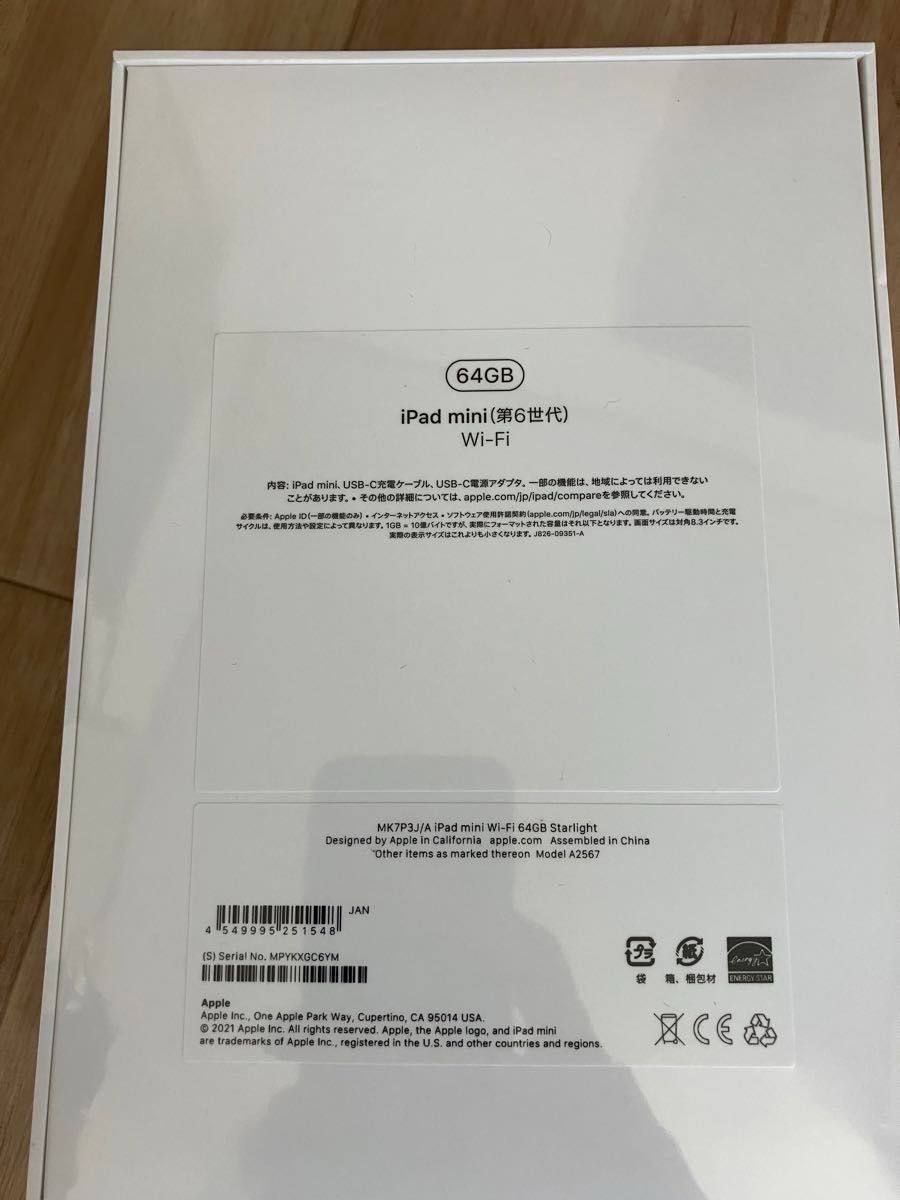 新品未開封　Apple iPad mini 第6世代［Wi-Fi・64GB］8.3インチ スターライド