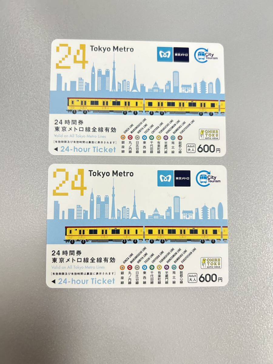 東京メトロ 24時間 一日乗車券 2枚の画像1