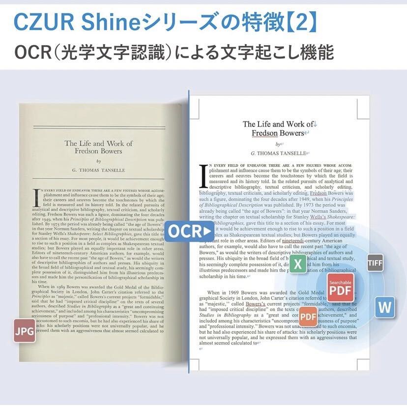 【完動品】CZUR シーザー A3 ドキュメントスキャナー Shine Ultra