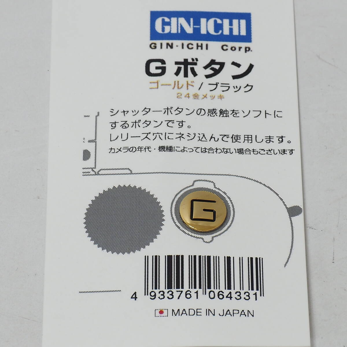 GIN-ICHI G ボタン ゴールド/ブラック for LEICA M3/M4/M6/MP/M-A/M9/M10/M11 Nikon F3/FM2/FM3A/Df/Zf など シャッター レリーズ ボタン _画像1