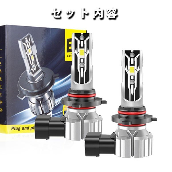 HB4 40W LED ヘッドライト フォグランプ ファンレス CSPチップ 光軸調整可能 6500K 8000LM 新車検対応 E2-HB4 2個 新品_画像10