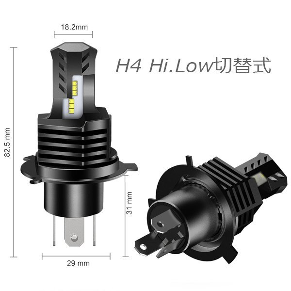 H4 Hi.Low切替式 40W LED ヘッドライト 光軸調整 PHILIPSチップ 車検ok 6500K AC/DC 9000LM ハロゲンと同じサイズ 10S-H4 2個_画像9