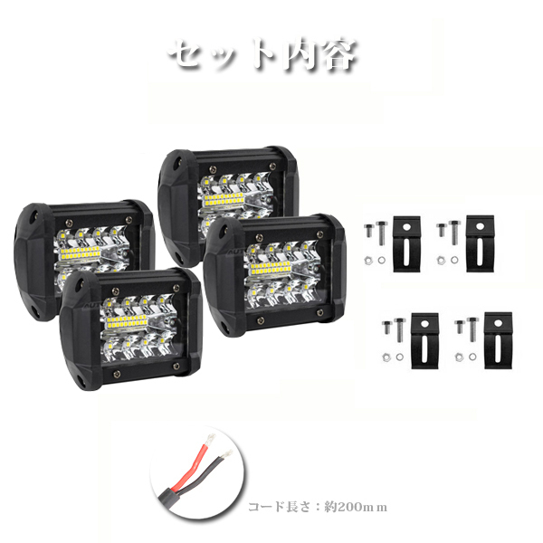 送料無料.. LED ワークライト 4インチ 作業灯 投光器 前照灯 新品 照明 補助灯 12V~24V兼用 SM60W-6K 60W 6500K ホワイト トラック 4個の画像8