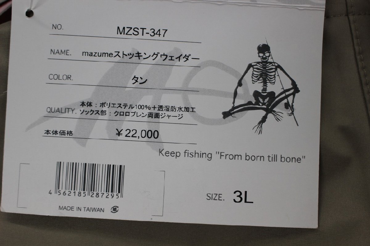 ♪ マズメ / mazume ストッキングウェイダー MZST-347 ブラック 3L ♪ 長期在庫品 未使用の画像10