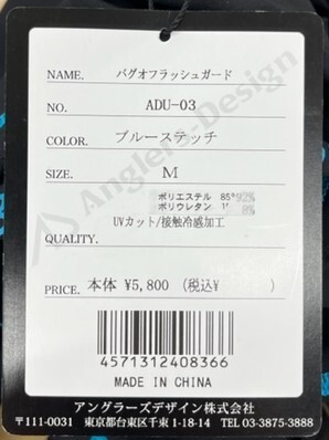 ●【未使用・格安1円スタート！】アングラーズデザイン バグオフラッシュガード Mサイズ●の画像2