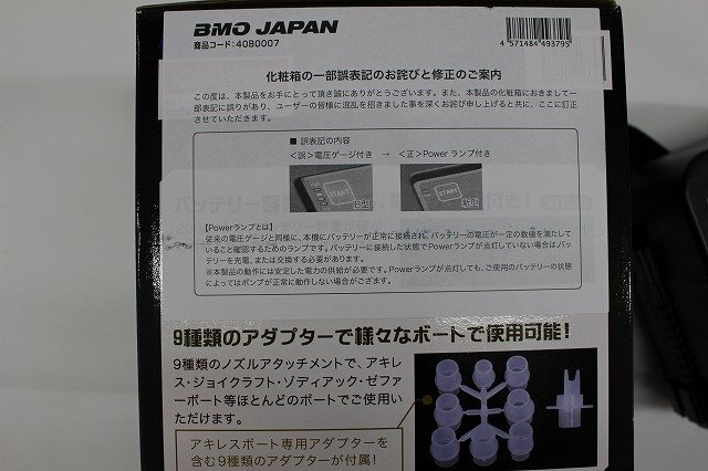 ☆アキレス BMO製 ハイプレッシャーポンプSP2000V ボート用高圧電動エアポンプ【未使用品！】【動作確認済み！】【格安スタート！】☆53の画像9