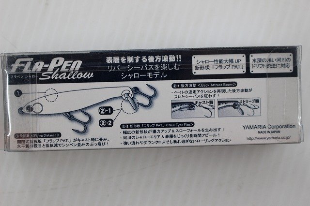 ☆マリア FLA-PEN フラペン Sinking 85mm 未使用品×3ケセット 【#サクラマス #シーバス #ペンシル #青物】【1円スタート！】☆116の画像10