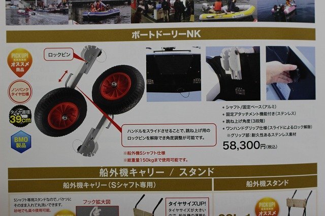 ☆アキレス　ボートドーリーNK　ボート移動用タイヤ 【新品未使用品】【総重量150kgまで対応】【ノンパンクタイヤ】【格安スタート】☆46_画像3