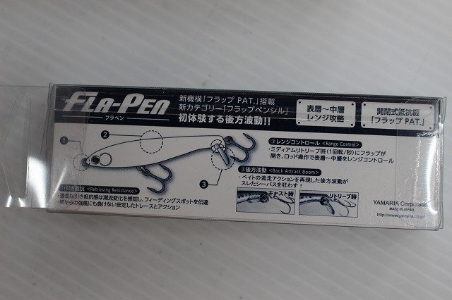 ☆マリア FLA-PEN フラペン Sinking 85mm 未使用品×3ケセット 【#サクラマス #シーバス #ペンシル #青物】【1円スタート！】☆122_画像10