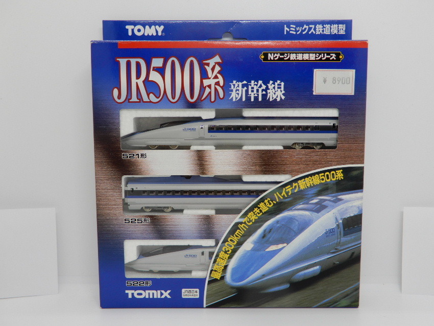 TOMIX 92082 JR500 series Tokai road * Sanyo Shinkansen basic set 