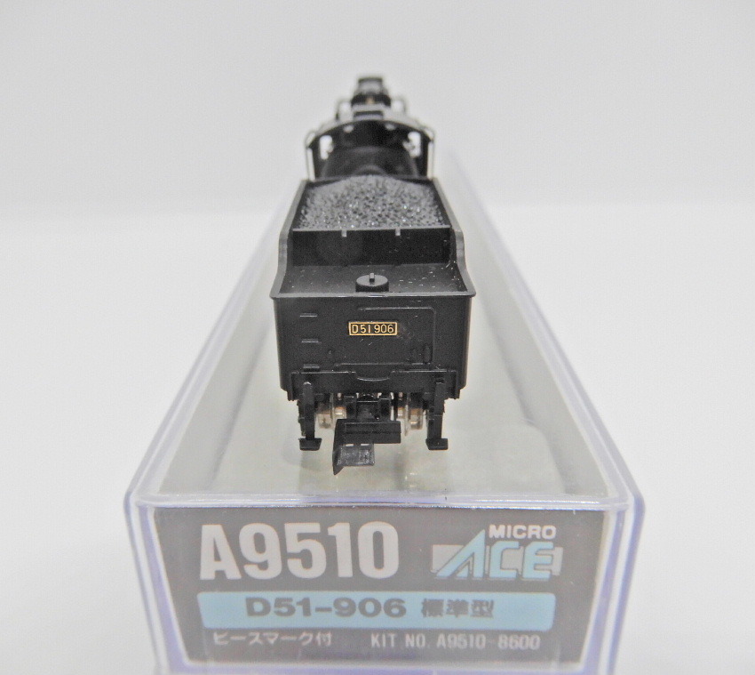 マイクロエース A-9510 D51-906 標準型 蒸気機関車 ピースマーク付 の画像7