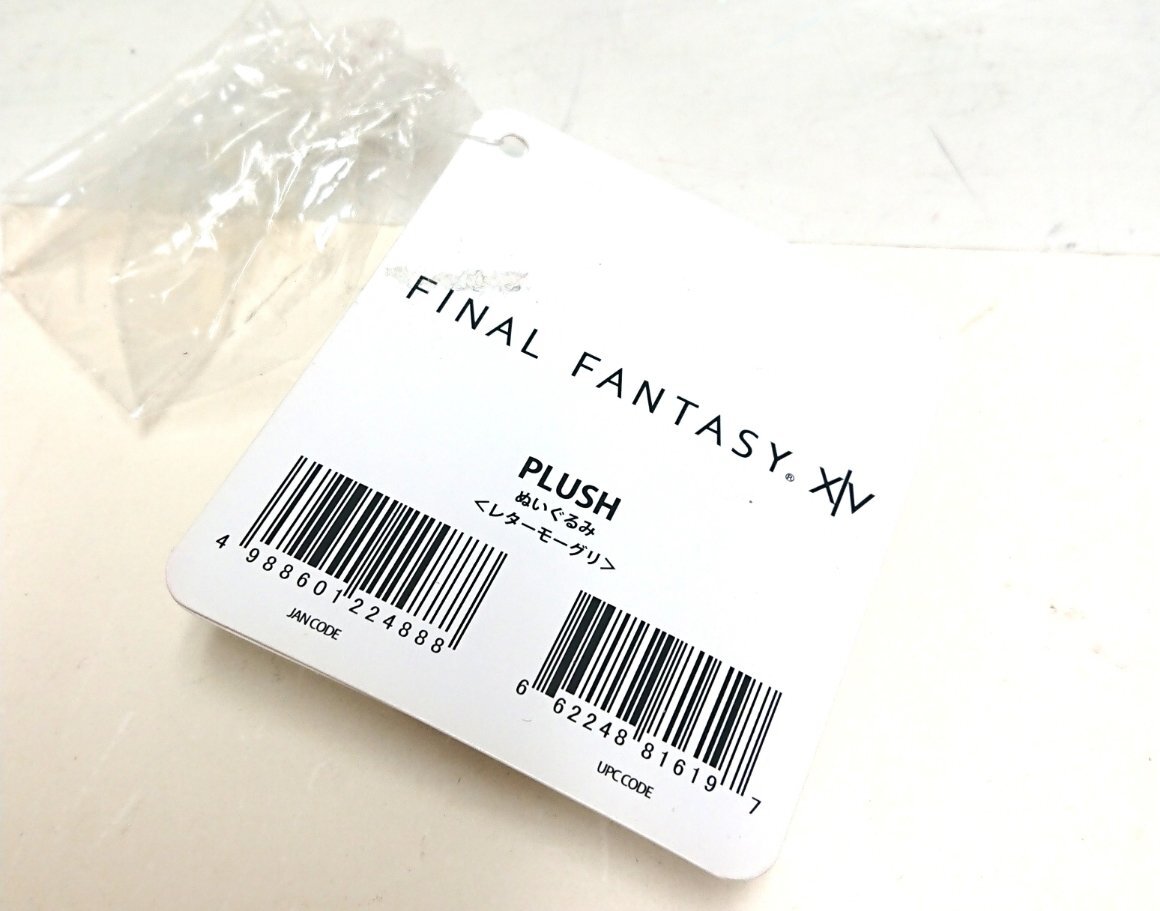 ◇【シリアルコード使用済】ファイナルファンタジー14 新生エオルゼア ぬいぐるみ 【レターモーグリ】 FlNALFANTASY XIV FF14_画像4