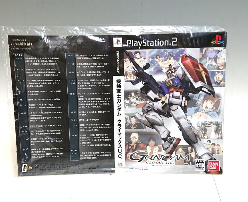 ◇【中古】PS2 機動戦士ガンダム クライマックスU.C. ＆【ゲーム特典ジャケットコレクション】プレイステーション2_画像4