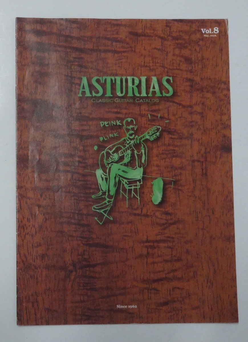 ASTURIAS アストリアス クラシックギターカタログ vol.8 2008 全16ページ 傷、皺、使用感有_画像1