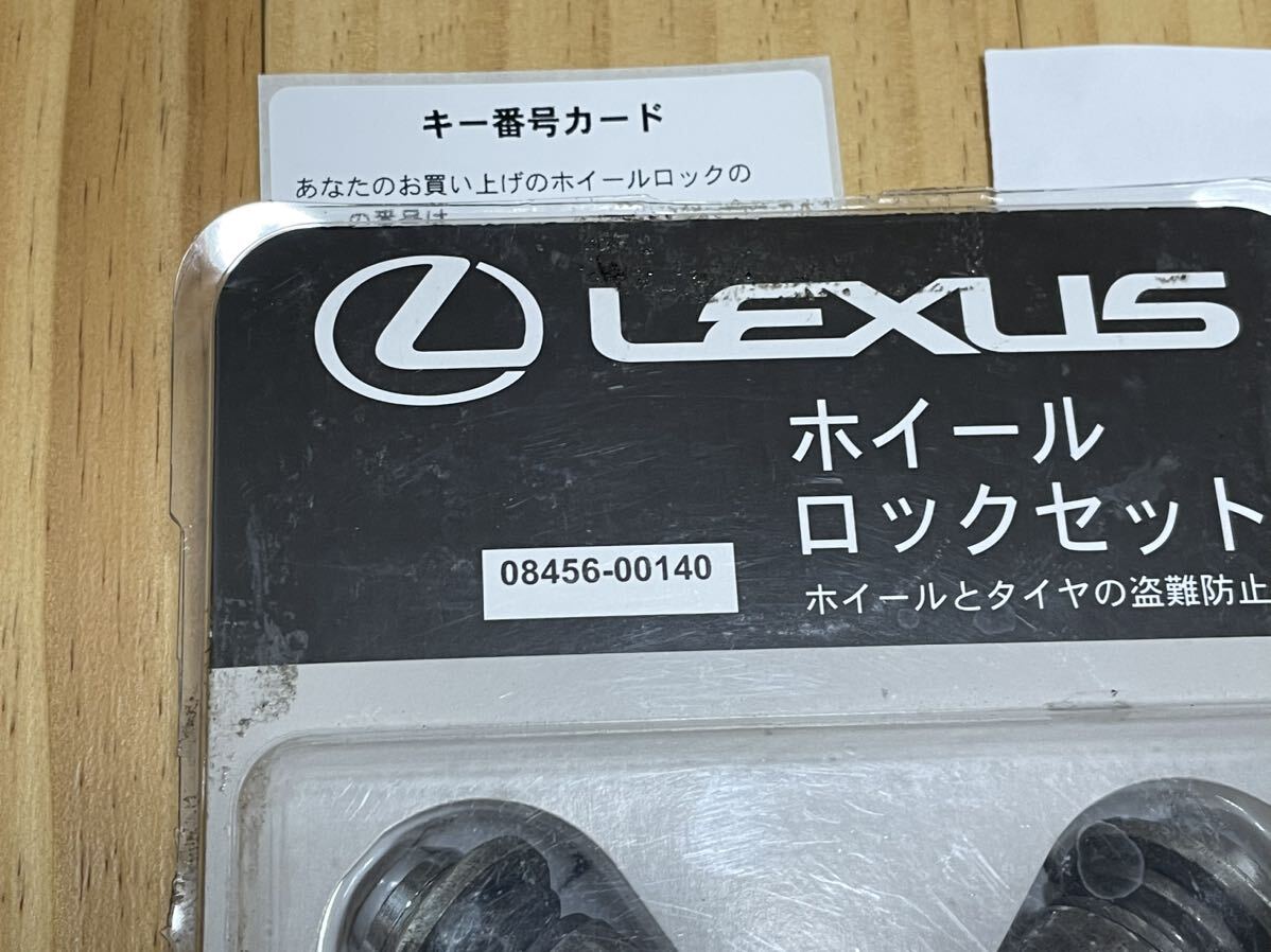  Lexus original plating wheel lock nut 08456-00140 McGuard company manufactured M12×1.5 LEXUS Toyota GS IS ES RX NX UX HS CT RC SC