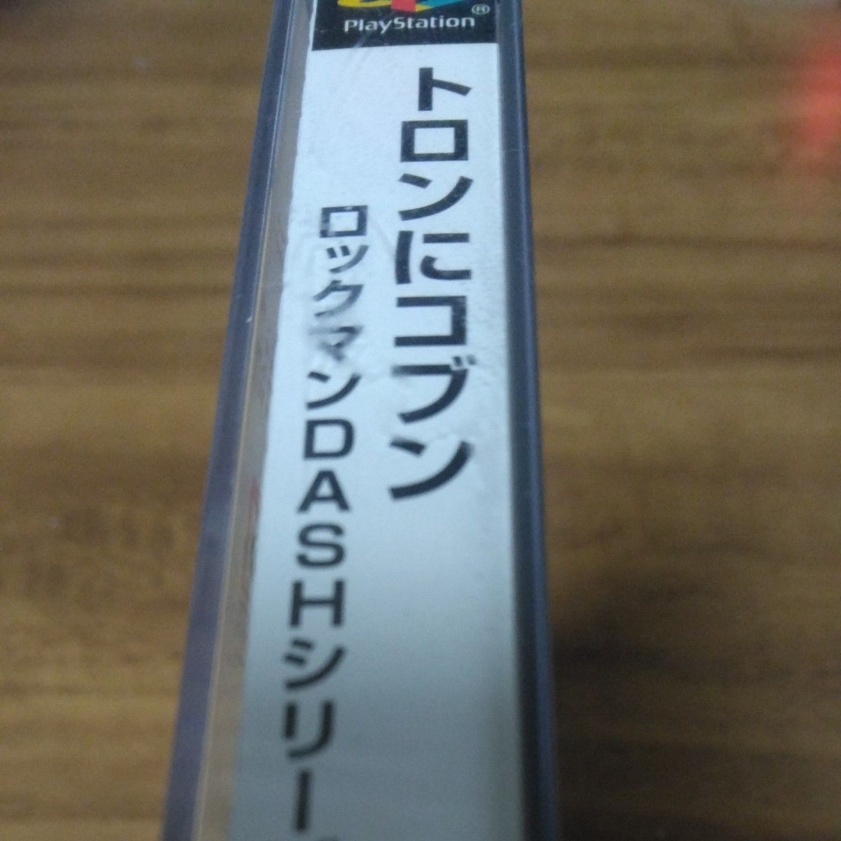 【PS】トロンにコブン ロックマンＤＡＳＨシリーズ　thebest版