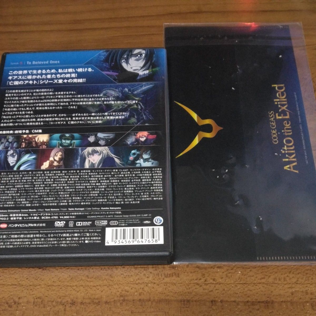 DVD コードギアス 亡国のアキト 最終章 マルイ限定特典チケット DVD コードギアス 亡国のアキト 最終章 マルイ限定特典チケット